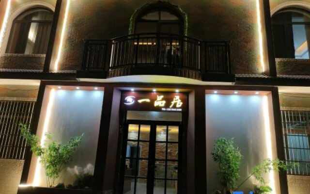 Yipingju Inn Wugongshan
