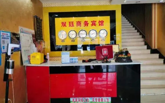 Fuyu Shuanglu Business Hotel