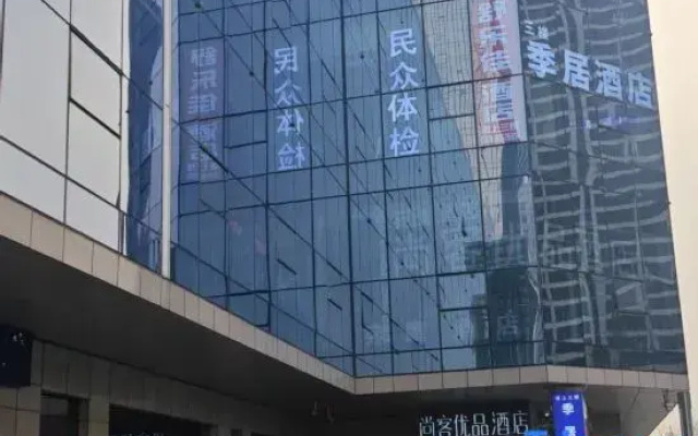 WANXI HOTEL(Zhengzhou East Station Zhengdong MixC Mall)