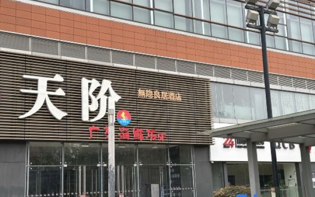 Wuyin Liangju Hotel (Kunming South High-Speed Railway Station Colorful Yunnan The First City) – Exterior – Kunming
