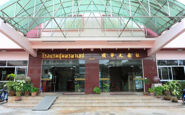 Chumphon Palace Hotel