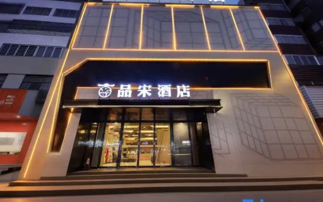 Pin Song Hotel (Kaiyuan Prefecture Drum Tower Plaza Store — 3-star hotel in Kaifeng