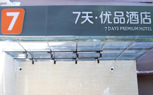 7 Days Premium Guangzhou Fangcun Guanggang New City Hedong Metro Station – Exterior – Guangzhou