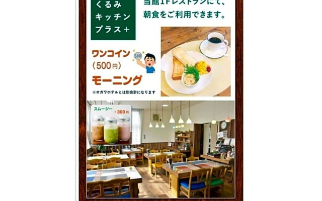 Fujieda Ogawa Hotel - Vacation STAY 20881v
