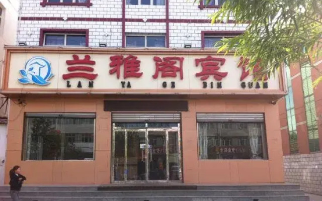Yuan Lanyage Hotel