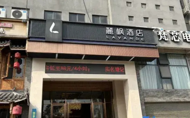 Lavande Hotel (Wuhan Dahualing East Lake College Store)