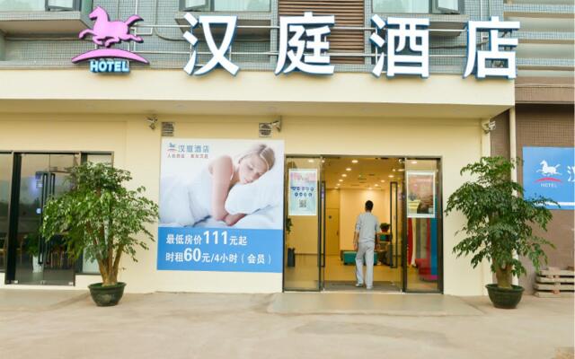 Hanting Hotel Xichang Qionghai Wetland Park