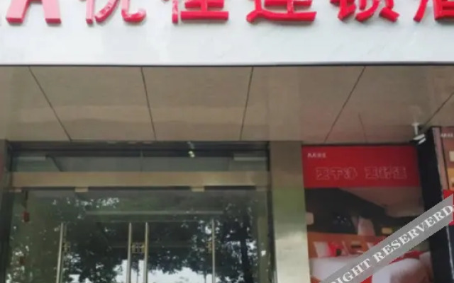 AA Youjia Chain Hotel (Kunshan Sanxin Road Branch)