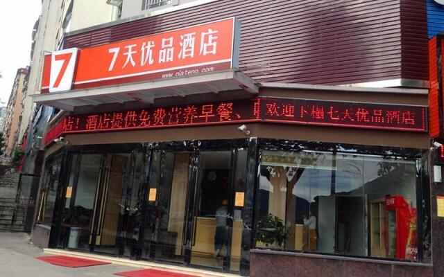 7 Days Premium·Chongqing Yunyang Chengzhongcheng Commercial Street