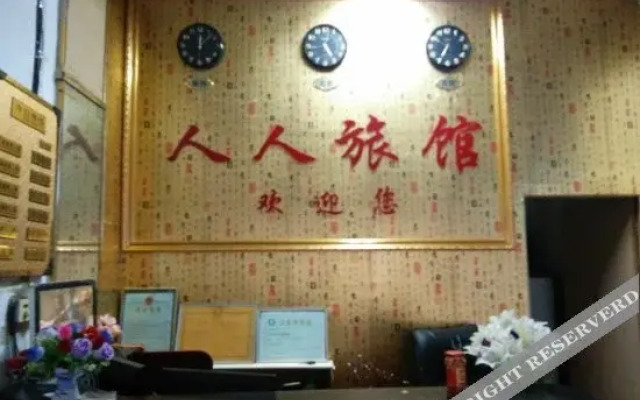 Nanjing Renren Hotel