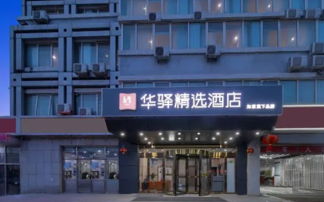 Home Inn Huaxuan (Beijing Huilongguan East Street Subway Station)