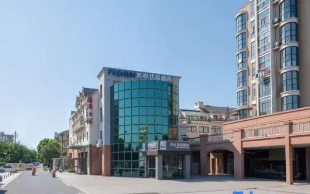 PREMIUM | Suxin Youpin Hotel (Yancheng Xinchengli Institute of Technology)
