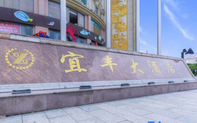Yifeng Holiday Theme Hotel
