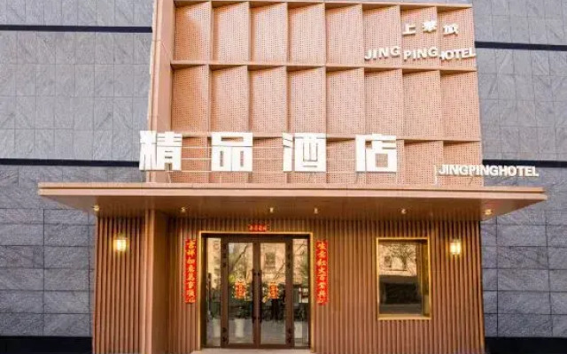 Shangcheng Business Hotel