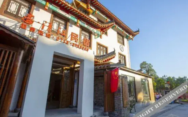 Enshi love Qingjiang hotel(Tujia daughter City store)