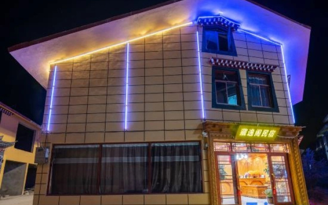 Shangri-La Cangyige Homestay (Dukezong Ancient City Guishan Park)