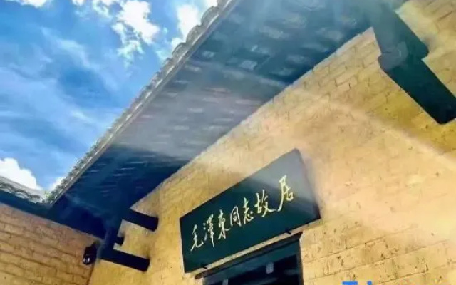 Shaoshan Shanggeyali Hotel
