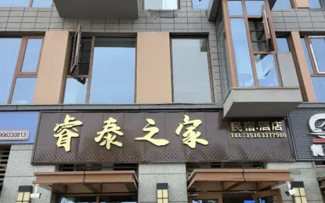 ruitaihome