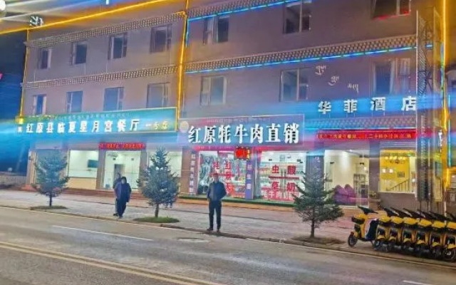 Hongyuan Huafei Hotel