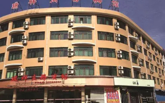 Ruixiang Business Hotel