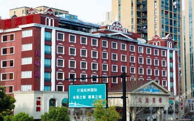 Tianhai Hotel - Hangzhou