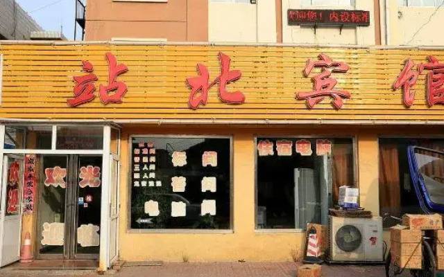 Zhanbei Express Hotel (Datong Railway Station)