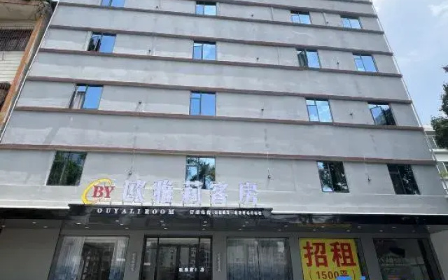 Ouyali Guest House (Jieyang Luqian Night Market)