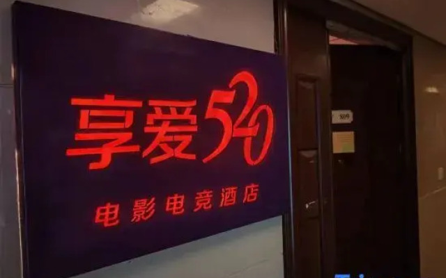 Enjoy Love 520 Movie E-sports Hotel (Jinan Olympic Sports Center)