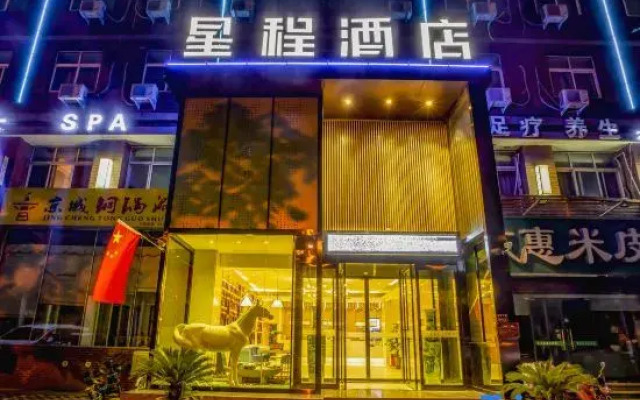 Starway Hotel (Zhengzhou Economic Development Zone Third Street)
