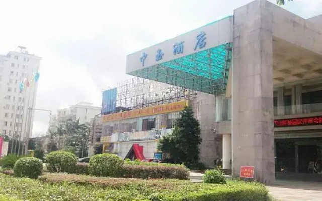 Zhongyu Hotel