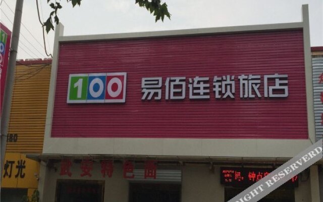 Yilu Chain Hotel (Luanfuxing Road Luanggang General Factory Shop)