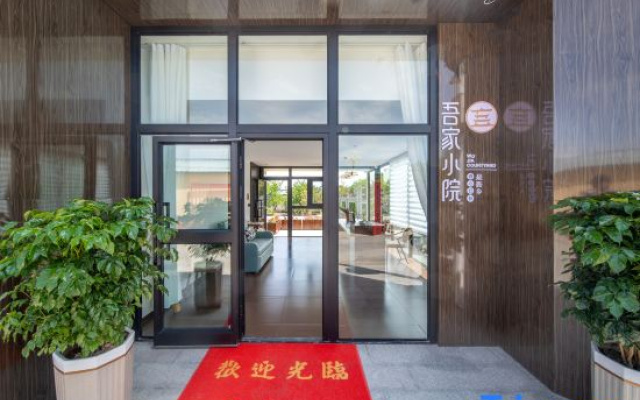 Tekes Wujia Courtyard