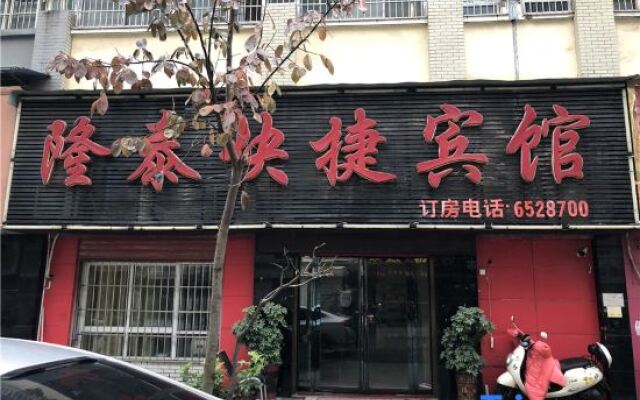 Xinyang Longtai Express Hotel