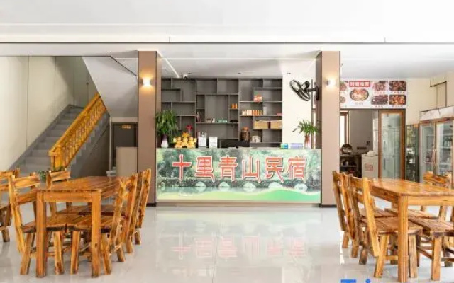Shili Qingshan Homestay