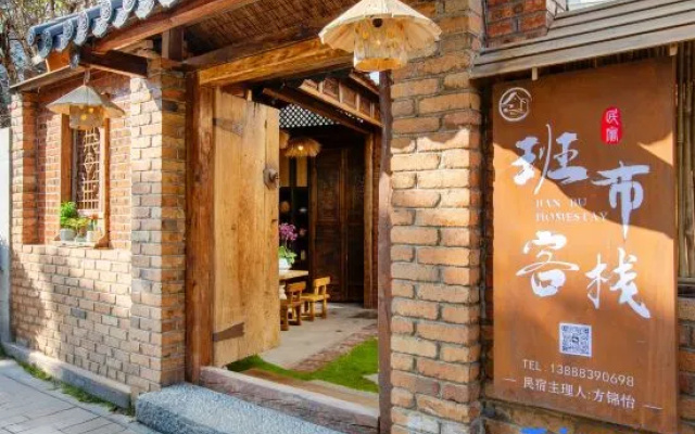 Banbu·Wabi‑Elm Karesansui Courtyard Designer Inn (Kunming Haigeng Dam Branch) – Exterior – Kunming
