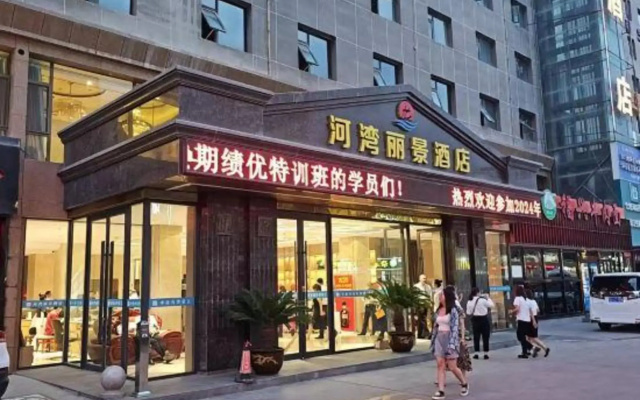 Hewan Lijing Hotel (Lanzhou High-speed Railway Station)