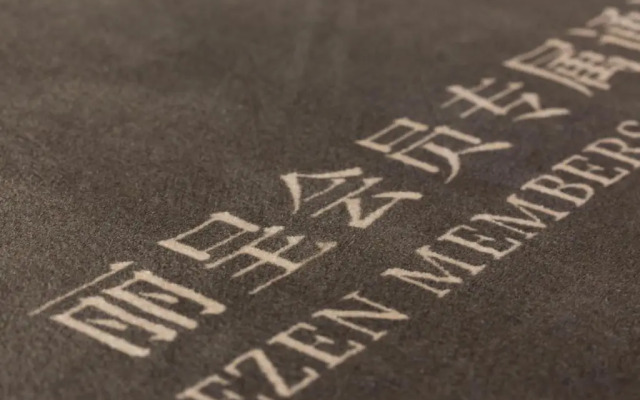 Rezen Dong Hotel (Changchun International Convention and Exhibition Center)