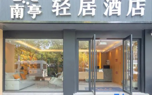 Nanxun Nanting Apartment Hotel (Ancient Town South Gate) – Exterior – Huzhou