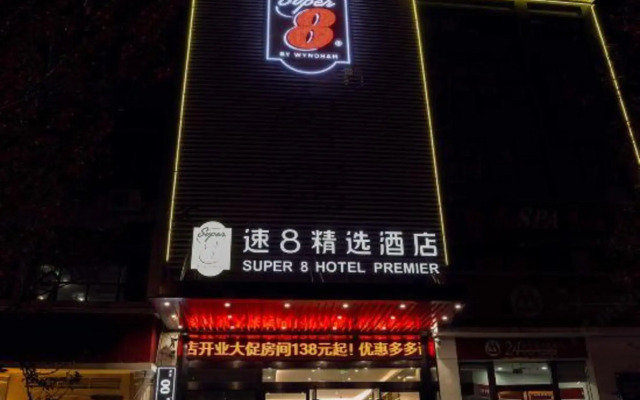 Super8 Jingxuan Hotel