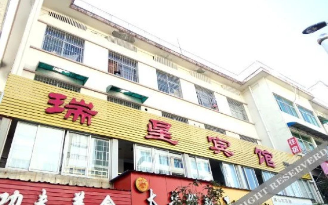 Ruixing Hotel