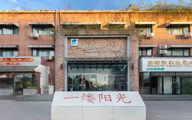 Yixian Sunshine Travel Inn (Xinxiang Hongmen University Town Branch)