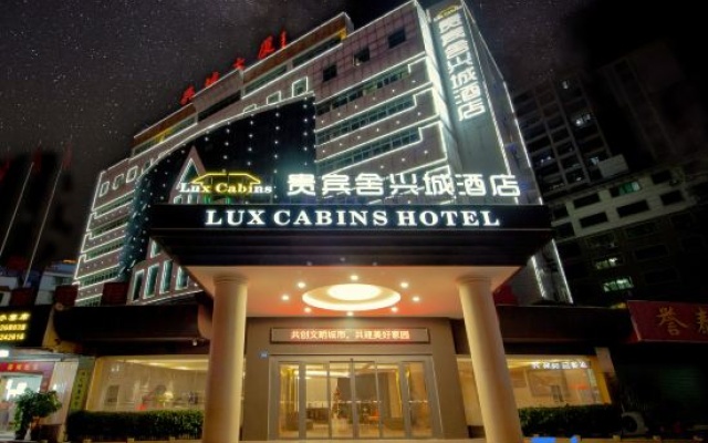 LUX CABINS Hotel (Meizhou Xingning Station Xingyi Plaza Store) — 2-star hotel in Meizhou