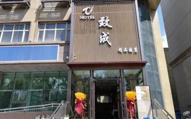 Zhicheng Boutique Hotel (Wangjialiang Subway Station Nanhubei Road Subway Station)
