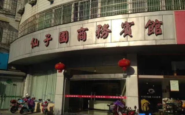 OYO Xiangshan Fairyland Business Hotel
