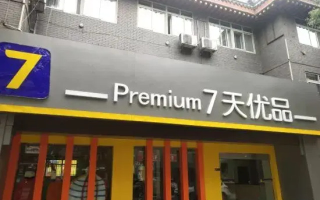 7 Days Premium Hotel (Wudangshan)