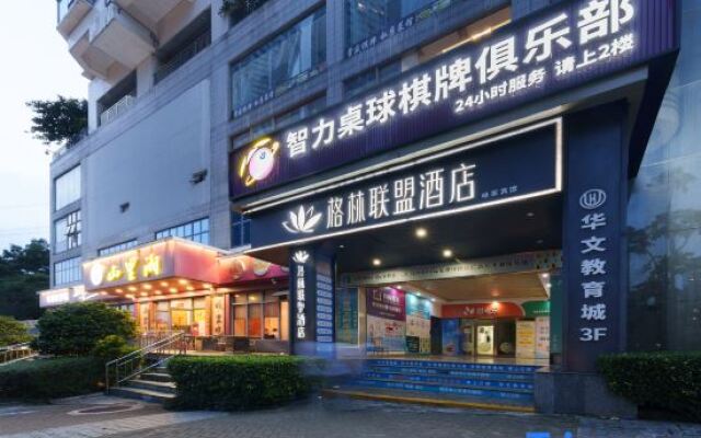 GreenTree Alliance Hotel (Shenzhen Luohu Shuibei Jewelry City)