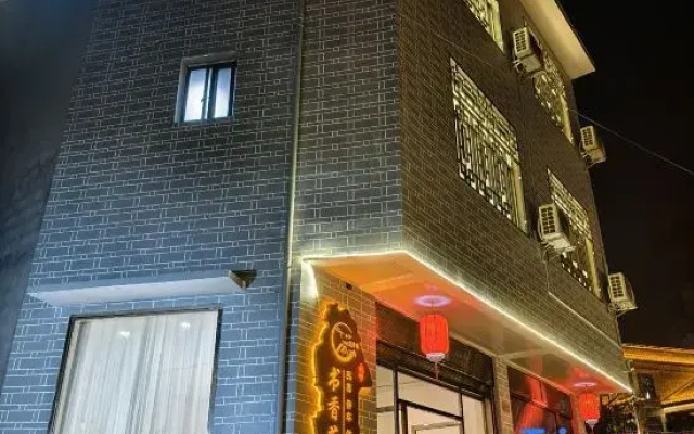 Shuxiangyuan Homestay (Border City Chatong Scenic Area)