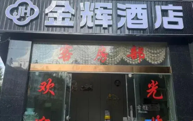 Jingdong Jinhui Hotel