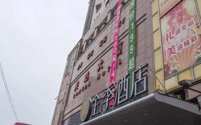 JI Hotel Shenyang Middle Road Branch