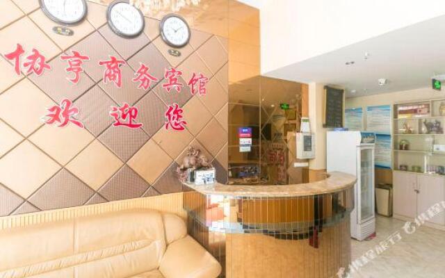 Xieheng Business Hotel